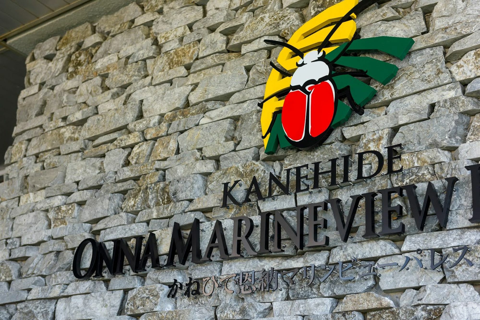 Kanehide Onna Marine View Palace Dış mekan fotoğraf